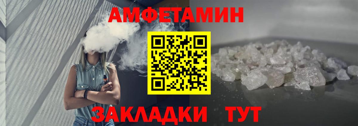 АМФЕТАМИН VHQ Грозный