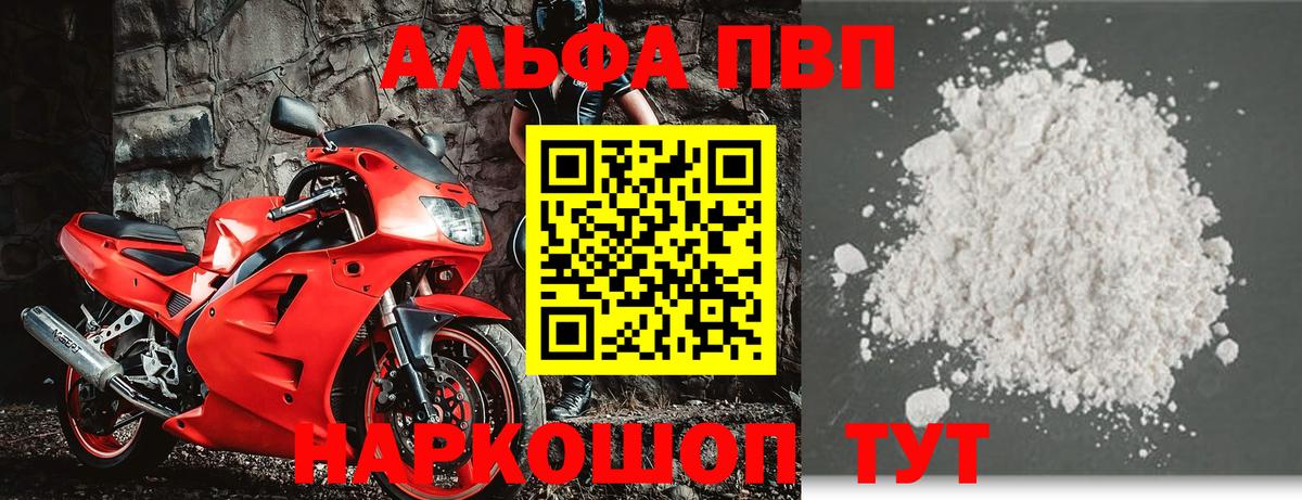Альфа ПВП СК  Alfa_PVP Crystall  Вход с VPN  Грозный 