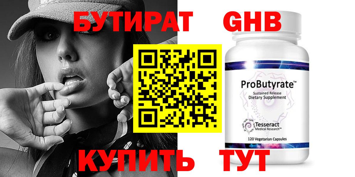 Грозный  БУТИРАТ  Вход с VPN  БУТИРАТ 1.4BDO 
