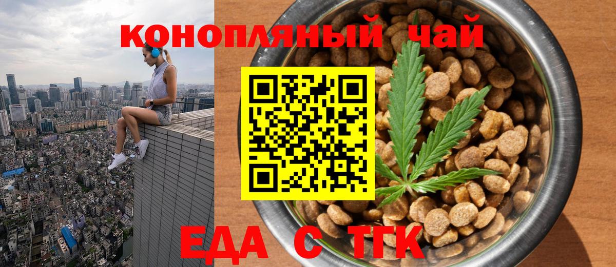 Грозный  Еда ТГК конопля  Вход с VPN 