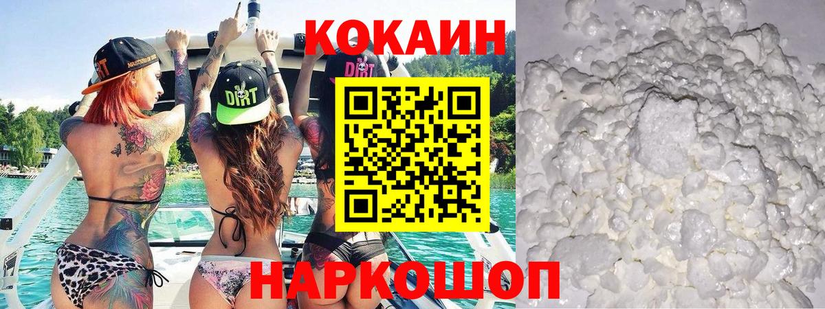 COCAIN Columbia  Вход с VPN  Грозный  Кокаин  COCAIN FishScale 