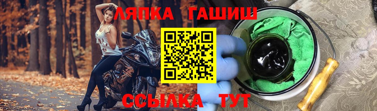 ГАШ hashish  Вход с VPN  Грозный  ГАШИШ VHQ 