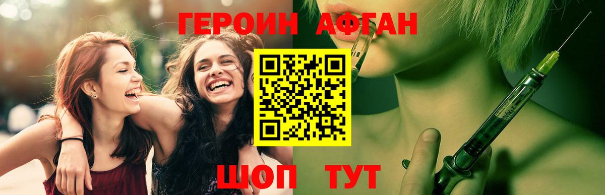 Грозный  Героин Афган  Вход с VPN 
