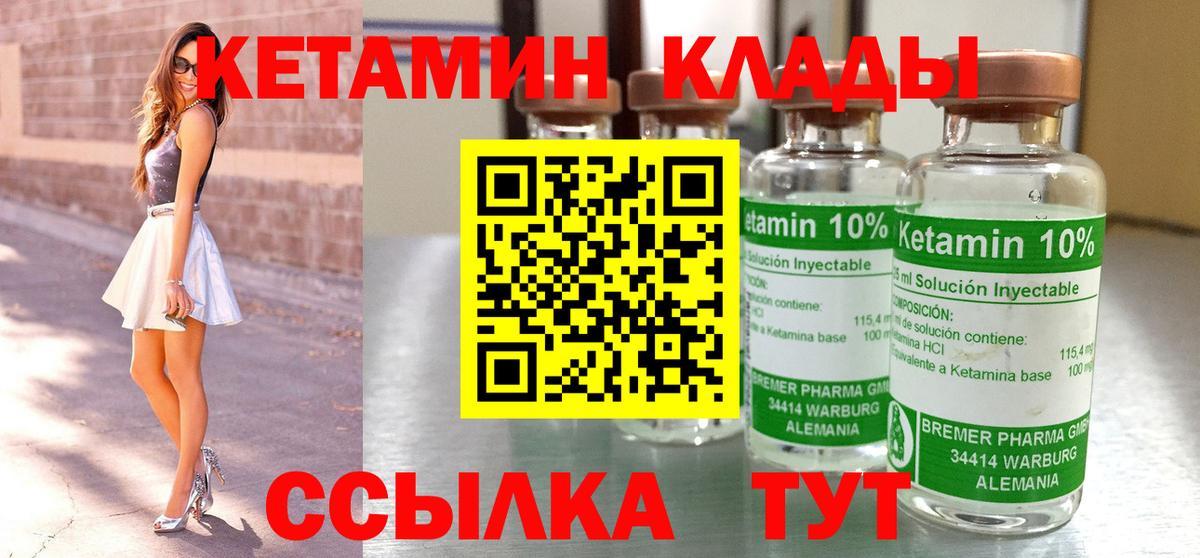 КЕТАМИН ketamine Грозный
