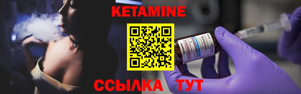 Грозный  КЕТАМИН VHQ  Вход с VPN 