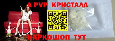 ALPHA-PVP Ликино-Дулёво