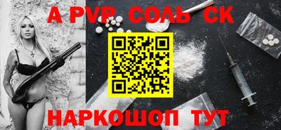 Альфа ПВП Ливны