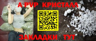 ALPHA-PVP Ликино-Дулёво