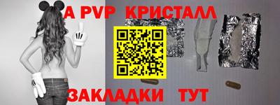 Альфа ПВП Ливны