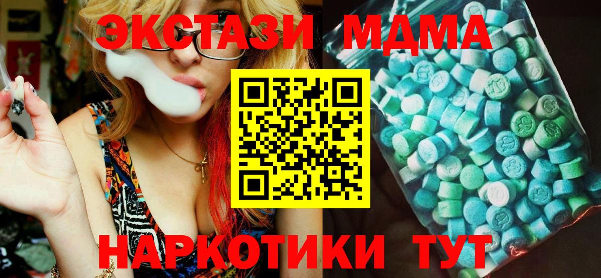 МДМА кристаллы Грозный
