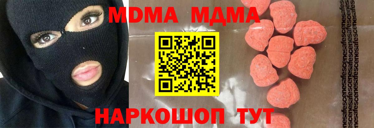 Грозный  MDMA кристаллы  Вход с VPN 