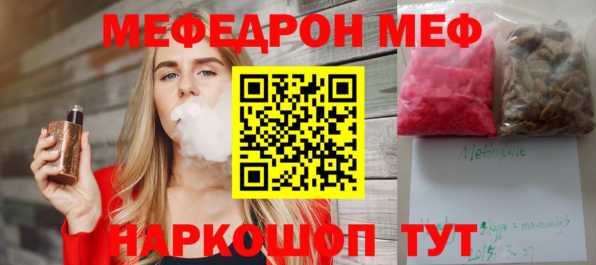 Меф мука Грозный