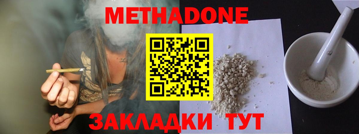 Грозный  Метадон белоснежный  Вход с VPN 