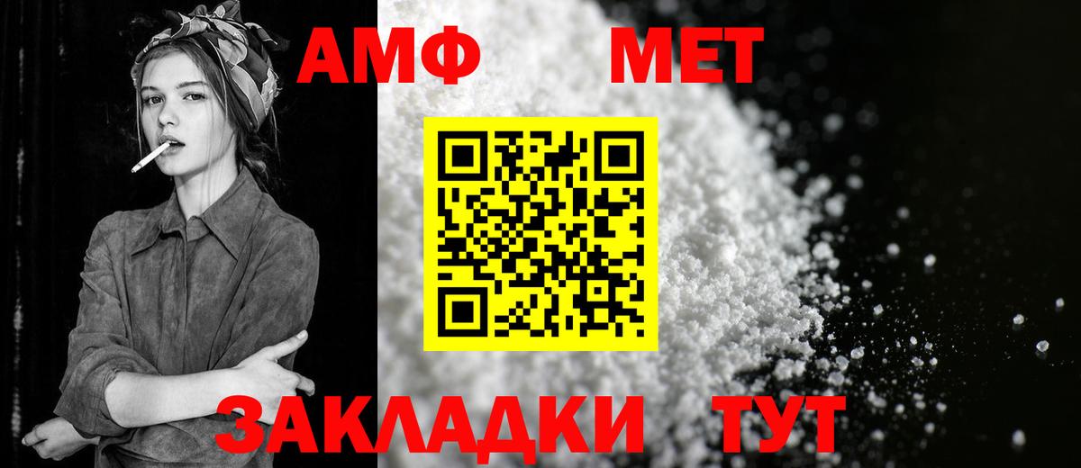 Метамфетамин пудра Грозный