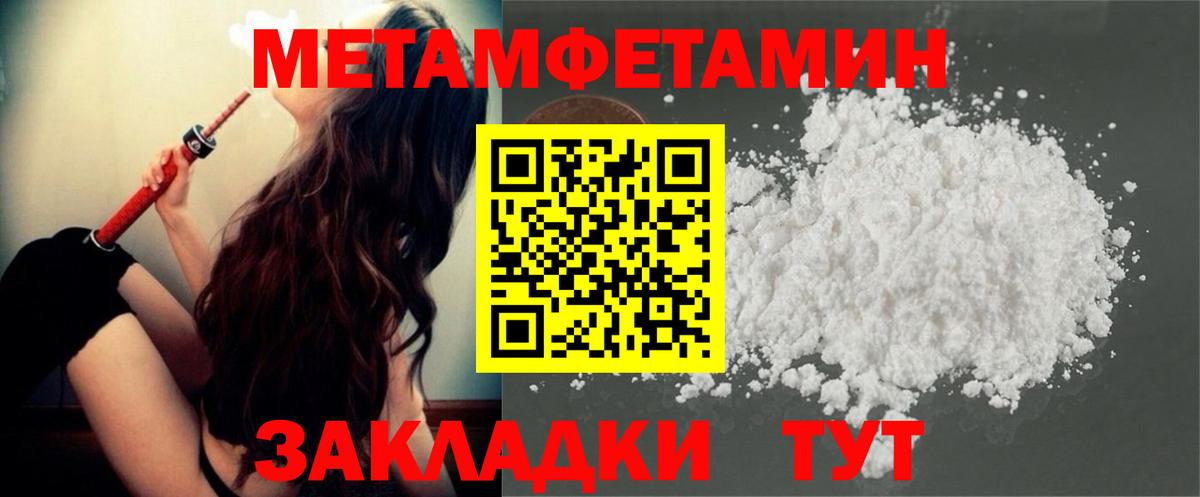МЕТАМФЕТАМИН  Вход с VPN  Грозный  Первитин Декстрометамфетамин 99.9% 