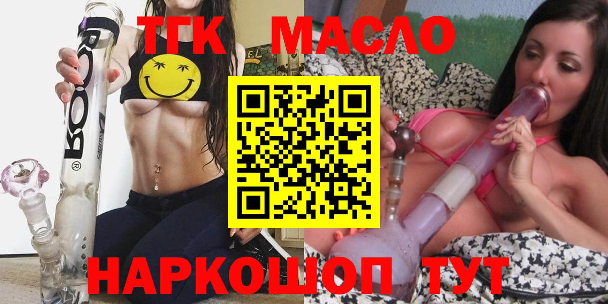 Дистиллят ТГК THC oil  Вход с VPN  Грозный 