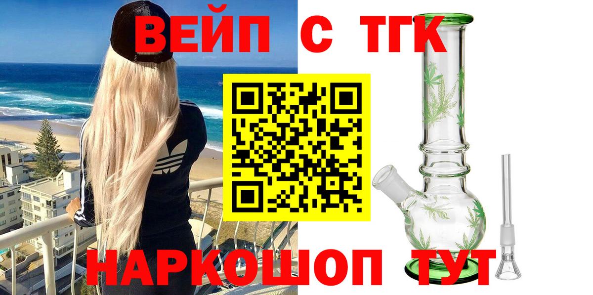 ТГК вейп Грозный