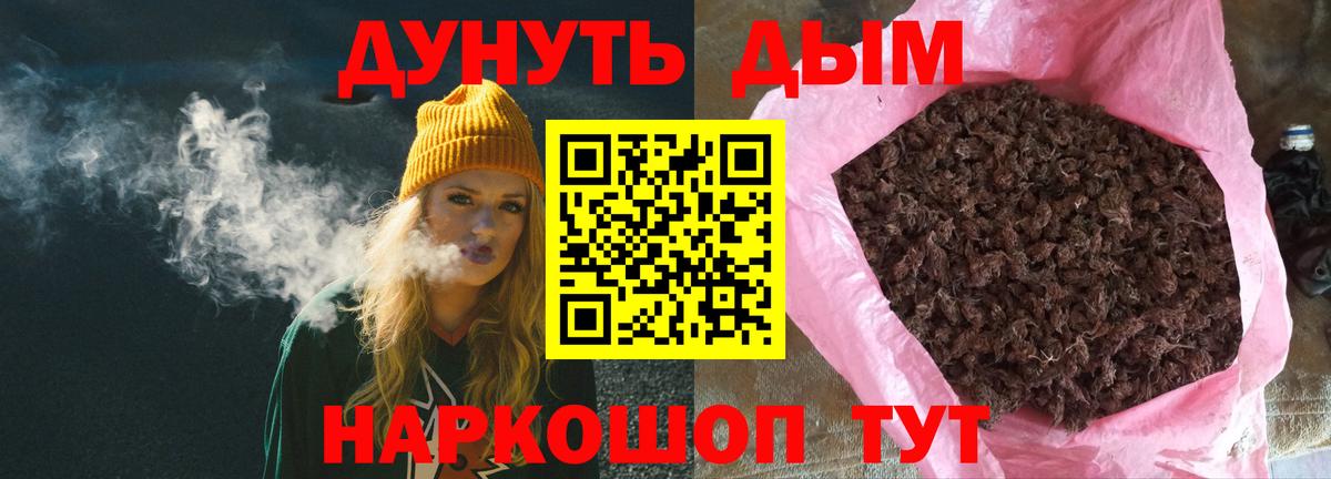 Грозный  Бошки Шишки LSD WEED  Каннабис марихуана  Вход с VPN  Каннабис сатива 